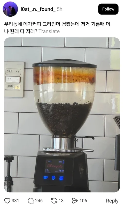 [유머]메가커피 그라인더 상태 ㄷㄷ