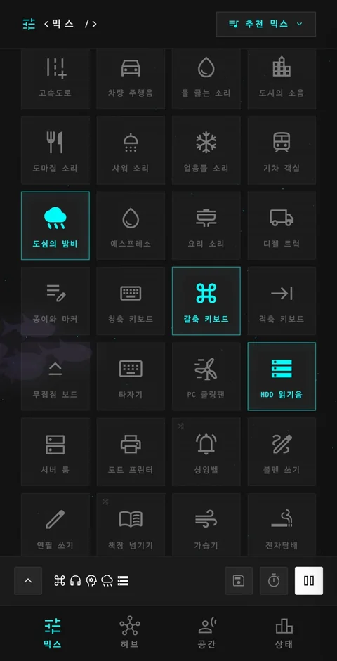 집중/숙면 사운드 앱 마지막 프로모션 + 이번 주 '100원' 한정판매50
