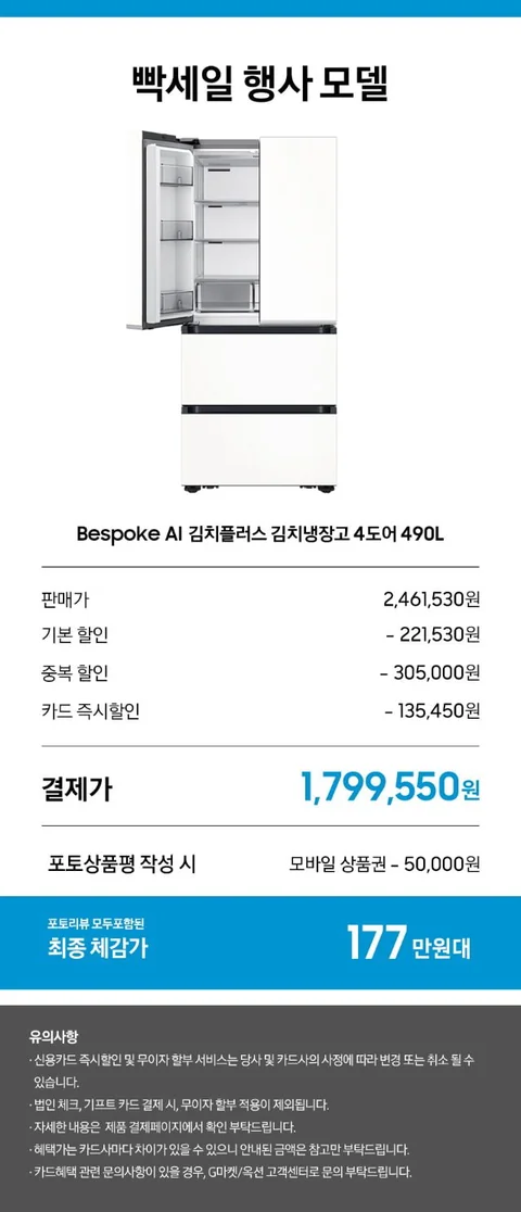비스포크 AI 김치냉장고 25년형 4도어 RK70F49M2ZD 에센셜 화이트279