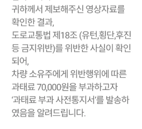 예술적인 7만원 짜리 신호위반 클라스.mp476