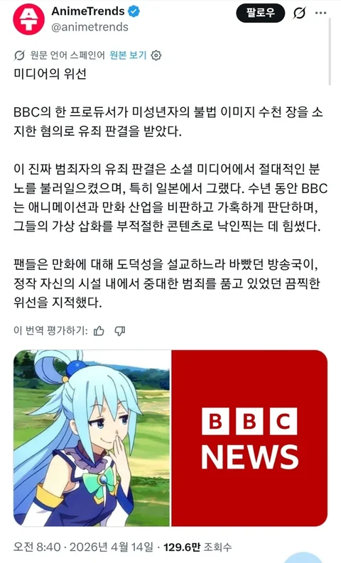 [정보]애니메이션과 만화 산업을 비판하던 BBC의 최후