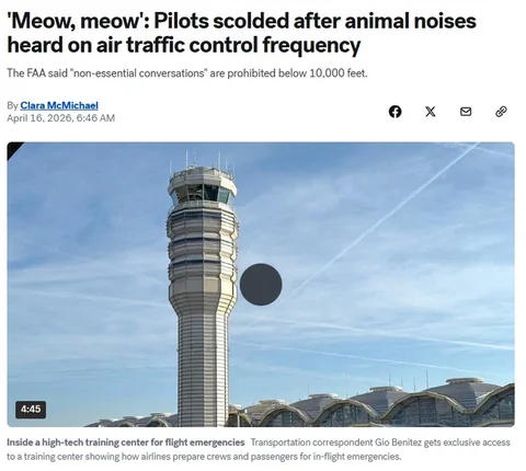 관제탑 "비상 주파수로 장난치지마 ㅅㄲ들아"