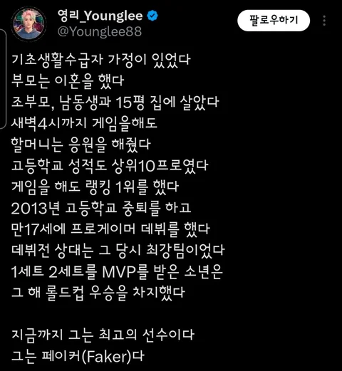 뭘해도 성공했을 것 같은 청년