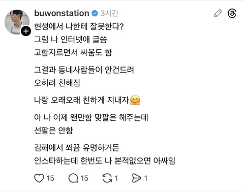 우유배달 갑질사장 "인스타에서 나모르면 아싸임"