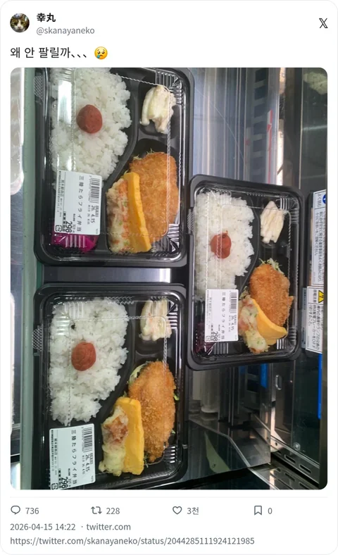 [유머]일본에서 안 팔린다는 2765원 도시락