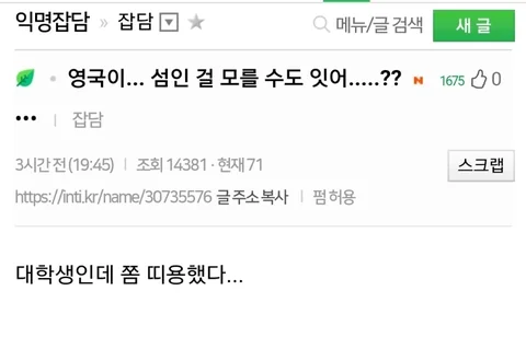 [유머]10여년 전 커뮤니티를 휩쓸었던 상식논란