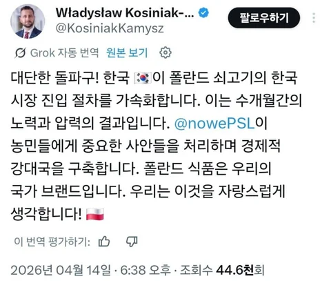 폴란드가 한국에 전략물자 수출을 시도중 ㄷㄷㄷㄷ