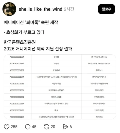 애니메이션 "퇴마록" 속편 제작 확정37