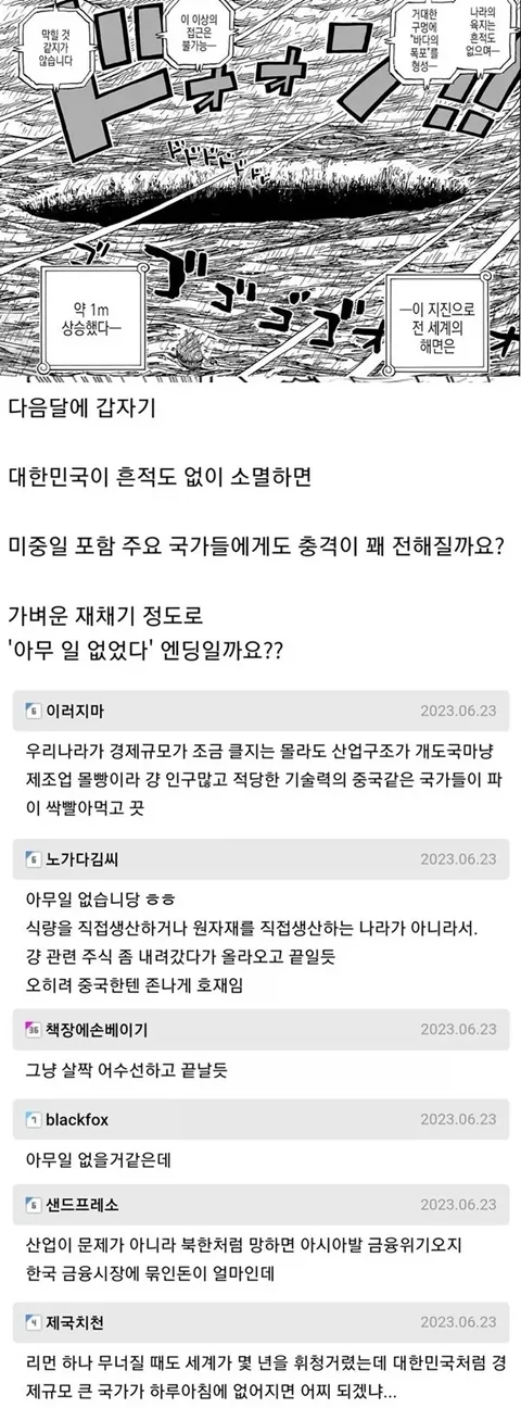 [유머]요즘따라 느끼는 한국의 경제구조