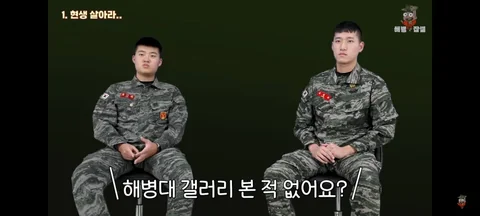 [유머]해병문학에 분노하는 해병대