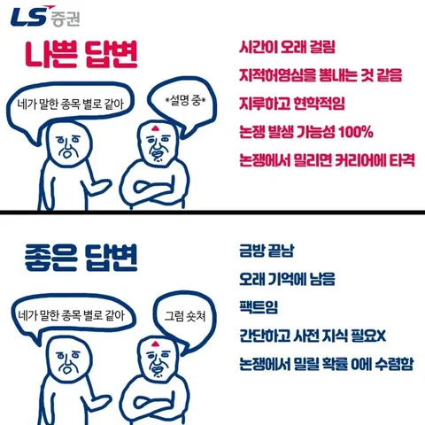 [유머]요새 약 빨고 하냐는 평가를 듣는 증권사 ㅋㅋㅋ