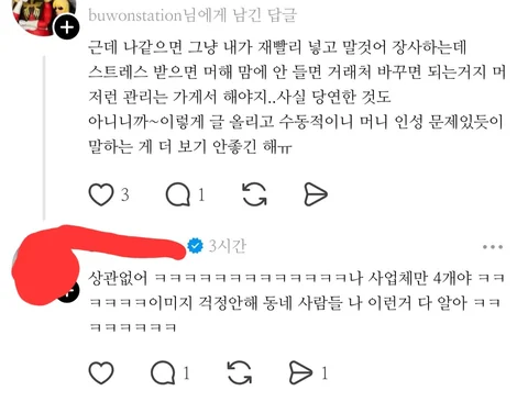 우유갑질논란사장님 차명으로돌리셨다구요?