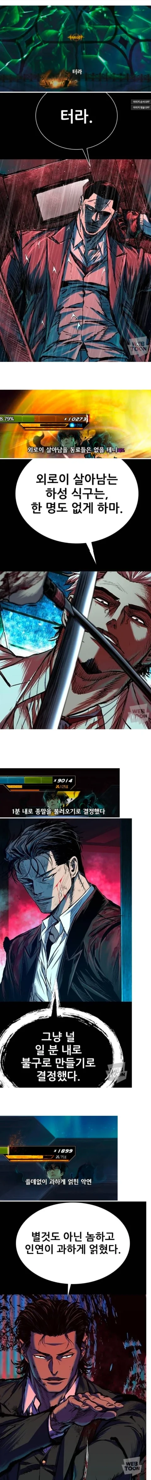 [게임]던파) 인게임 대사 표절이 의심되는 중이라고 함