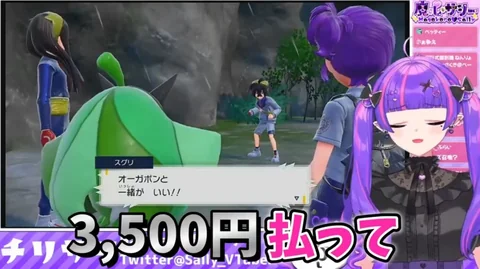 [인방]모 버튜버의 포켓몬 DLC 평가