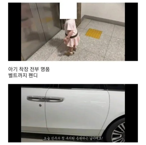 부잣집 유치원생의 하루