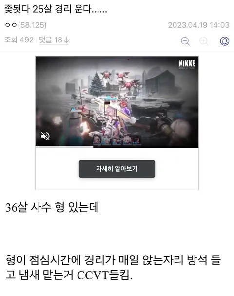 좆됫다 25살 경리 운다....