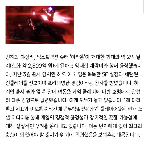 [게임]소니,번지의 2800억 대신작 근황.jpg