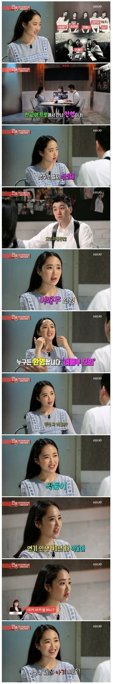 [유머]모임 나가면 애기 소리 듣는 데뷔 30년차 여배우.jpg