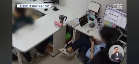 장애아동 묶어놓고 치료한 척 만 한 언어치료사