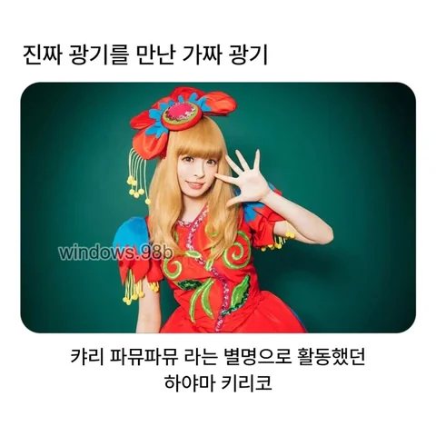 [유머]가짜 광기가 진짜를 만나는 순간