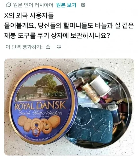 [유머]트위터 자동번역으로 확실하게 증명된 것.jpg