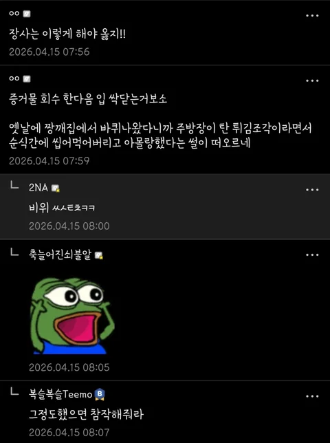 [유머]바퀴벌레 나온 음식점...대처...레전드.jpg