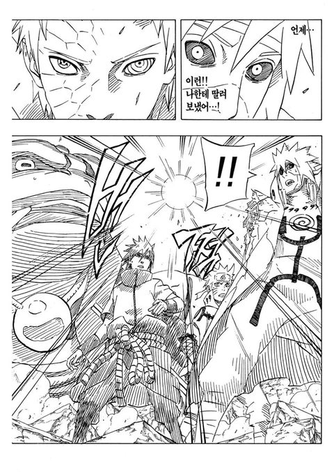 나루토) 2대 호카게 "비열님"의 위엄