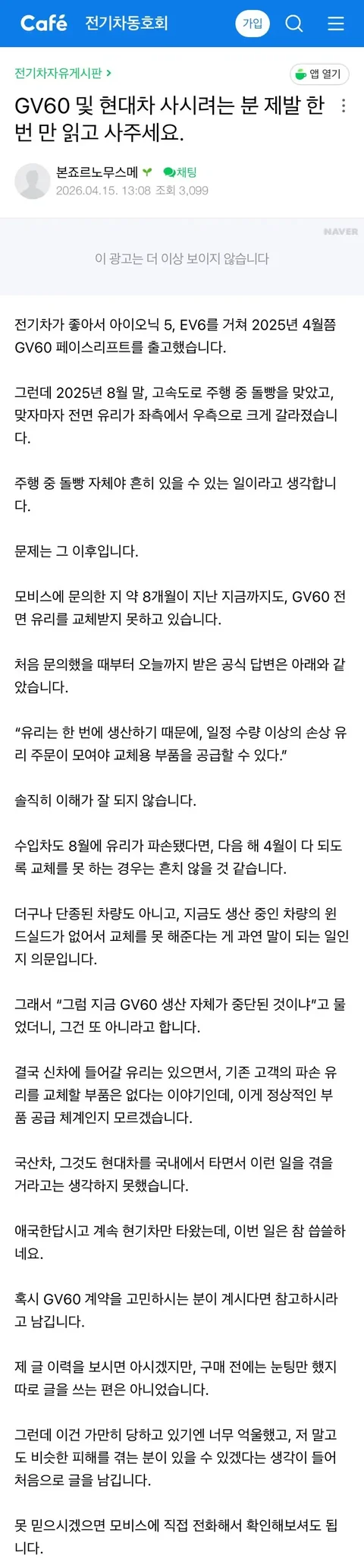 제네시스 사지 말라는 사람75