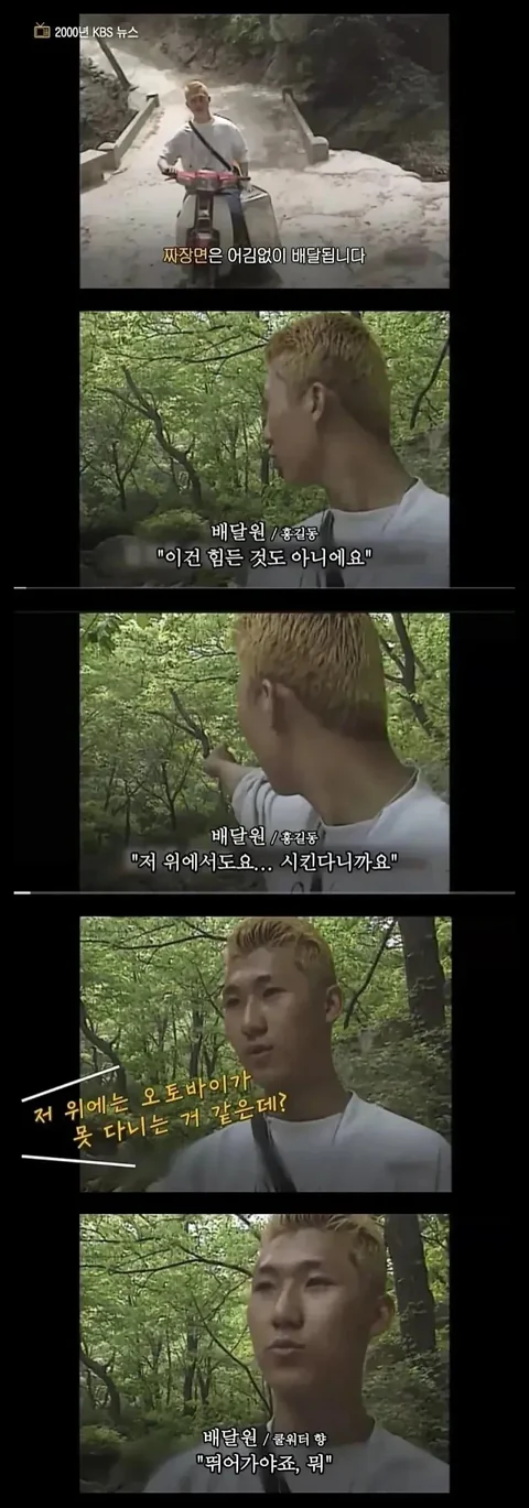 [유머]26년전 직업정신 투철했던 직업.jpg