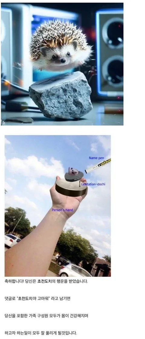 [유머]??? : 결국 초전도치 그거 뭐였던거임? 어떻게됐음?