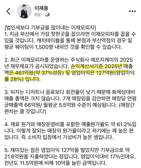 [유머]이재모 치즈 바꾼게 욕할정도인지 모르겠음