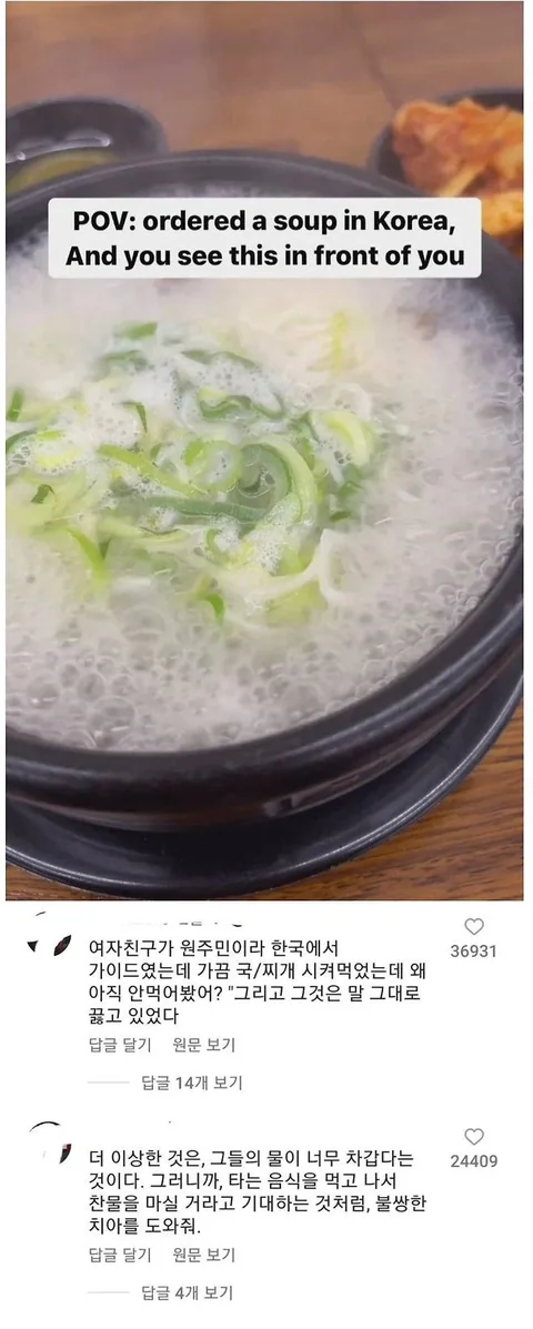 [유머]한국인들만 이해 못한다는 한국인들의 식문화