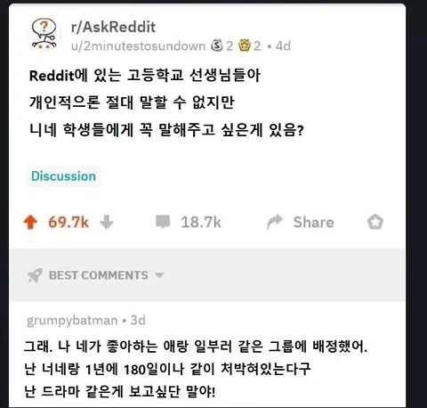 [유머]어느 고등학교 선생님의 은밀한 취미