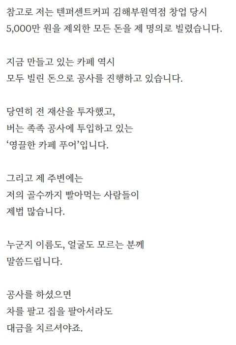 우유갑질 사장님 블로그다 무서운 사람임 ㄷㄷㄷ;;;