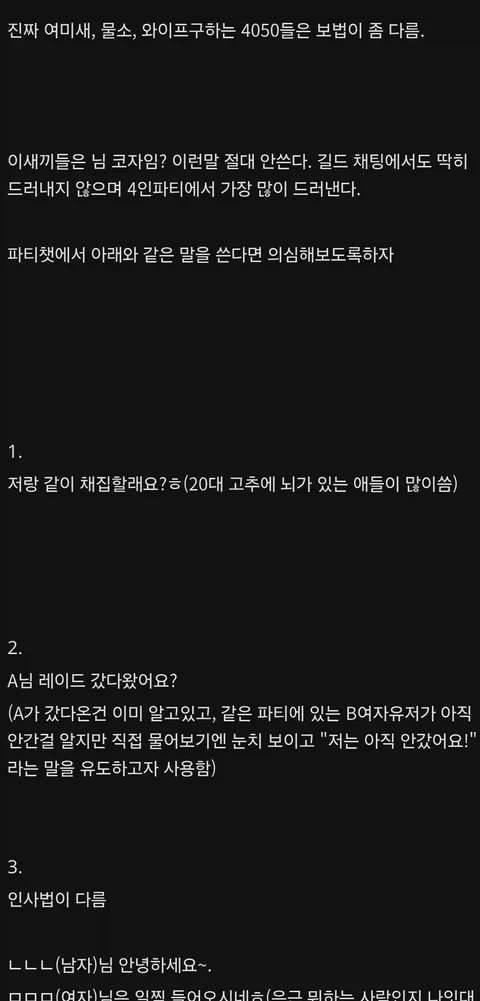 [유머]게임에서 여미새 구별방법.jpg