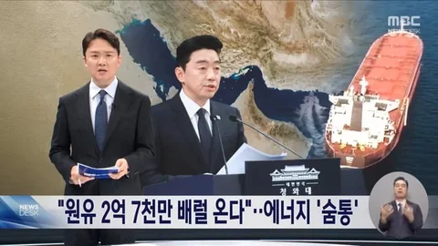 중동 산유국 돌고 온 청와대 특사단 "원유 2억 7천만 배럴 온다"13