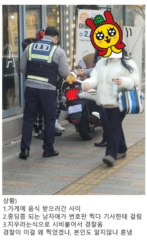 중학생과 배달원이 싸움 붙은 이유47