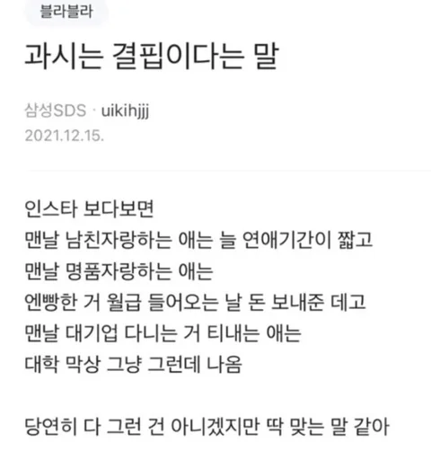 과시는 결핍이다.blind