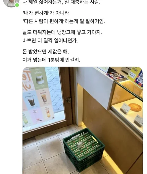 우유 갑질 카페가 청주 갑질 카페보단 나은이유