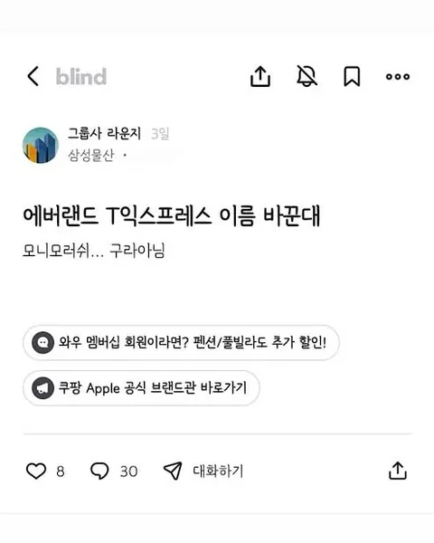 에버랜드 T익스프레스 근황