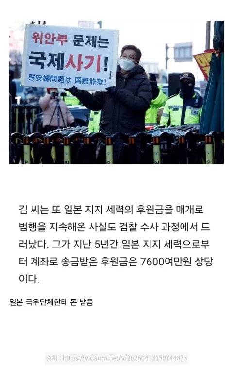 소녀상 모욕 단체 근황 jpg45