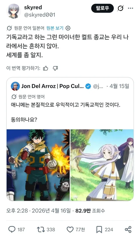 [유머]미국인들 긁혔다는 일본인 트윗