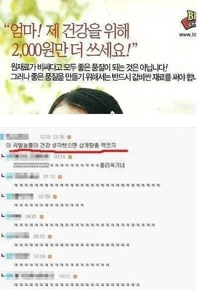 [유머]재미나이 성능 미쳤네