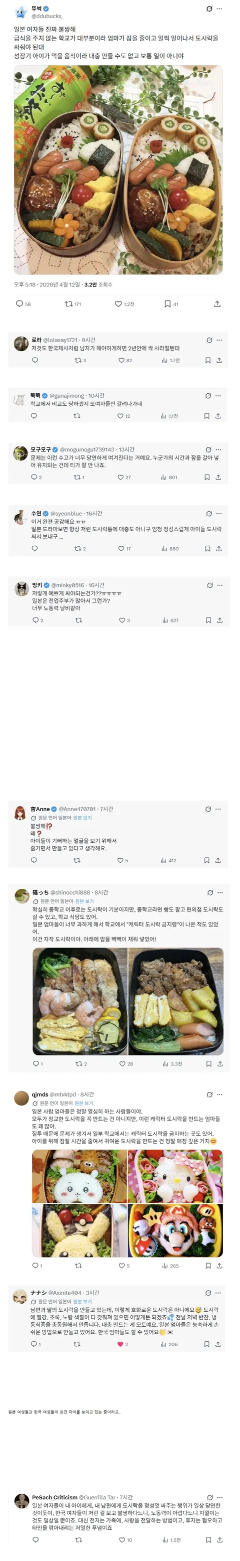 한녀가 또 일녀 가스라이팅하다 쳐맞음ㅋㅋ