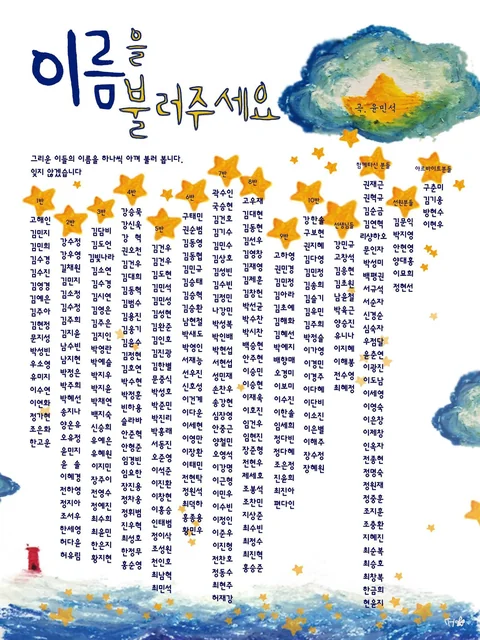 이름을 불러주세요