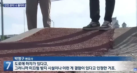 [유머]미끄러짐 사고에 민원을 제기했더니 역으로 고소한 청주시