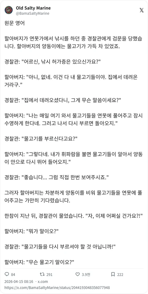[유머]미국 유우머 : 검문에 걸린 낚시꾼