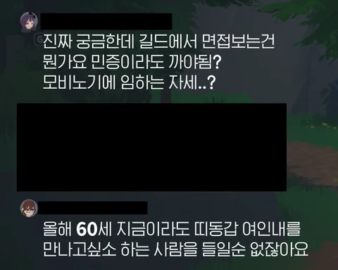 게임 길드에서 면접보는건 대체 뭐냐?