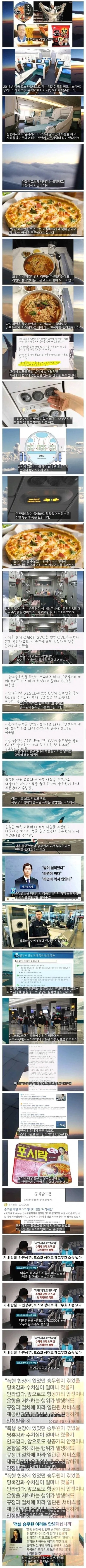 [유머]MCU떡밥급 전설의 사건