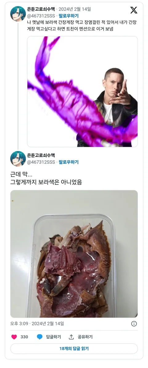 [유머]서해바다 자숙 게 요리